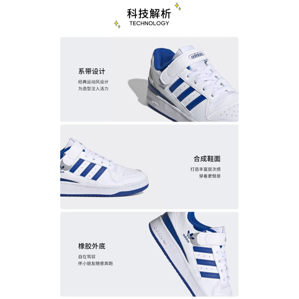 Adidas originals FORUM Low C