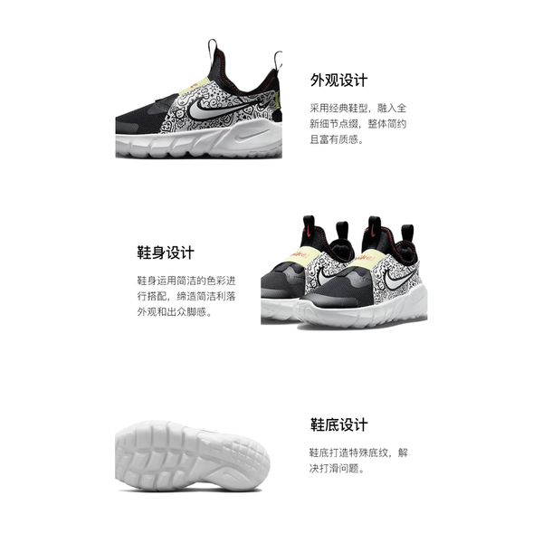 Nike Flex Runner 2 JP
