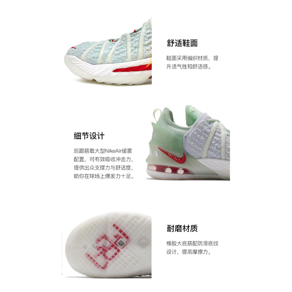 Nike Lebron 18 Empire Jade