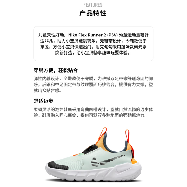 Nike Flex Runner 2