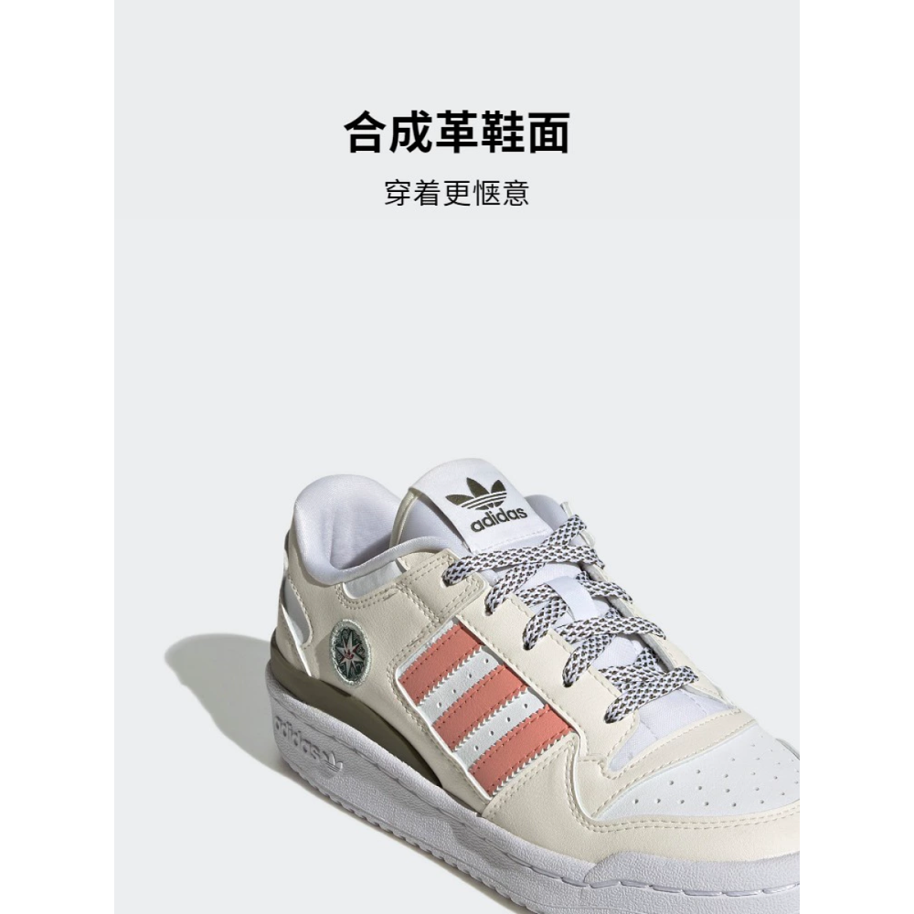 Adidas originals FORUM