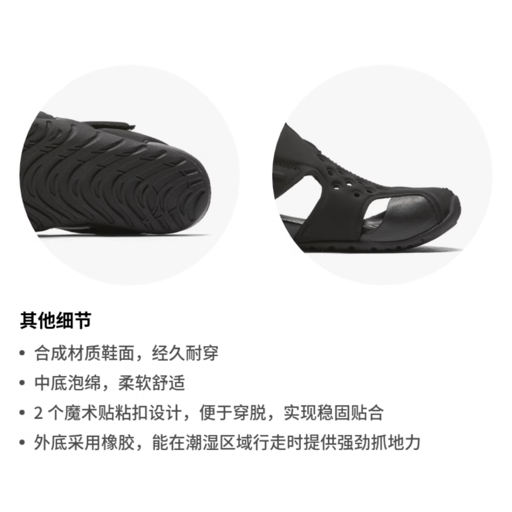 Nike Sunray Protect 2 Sandals