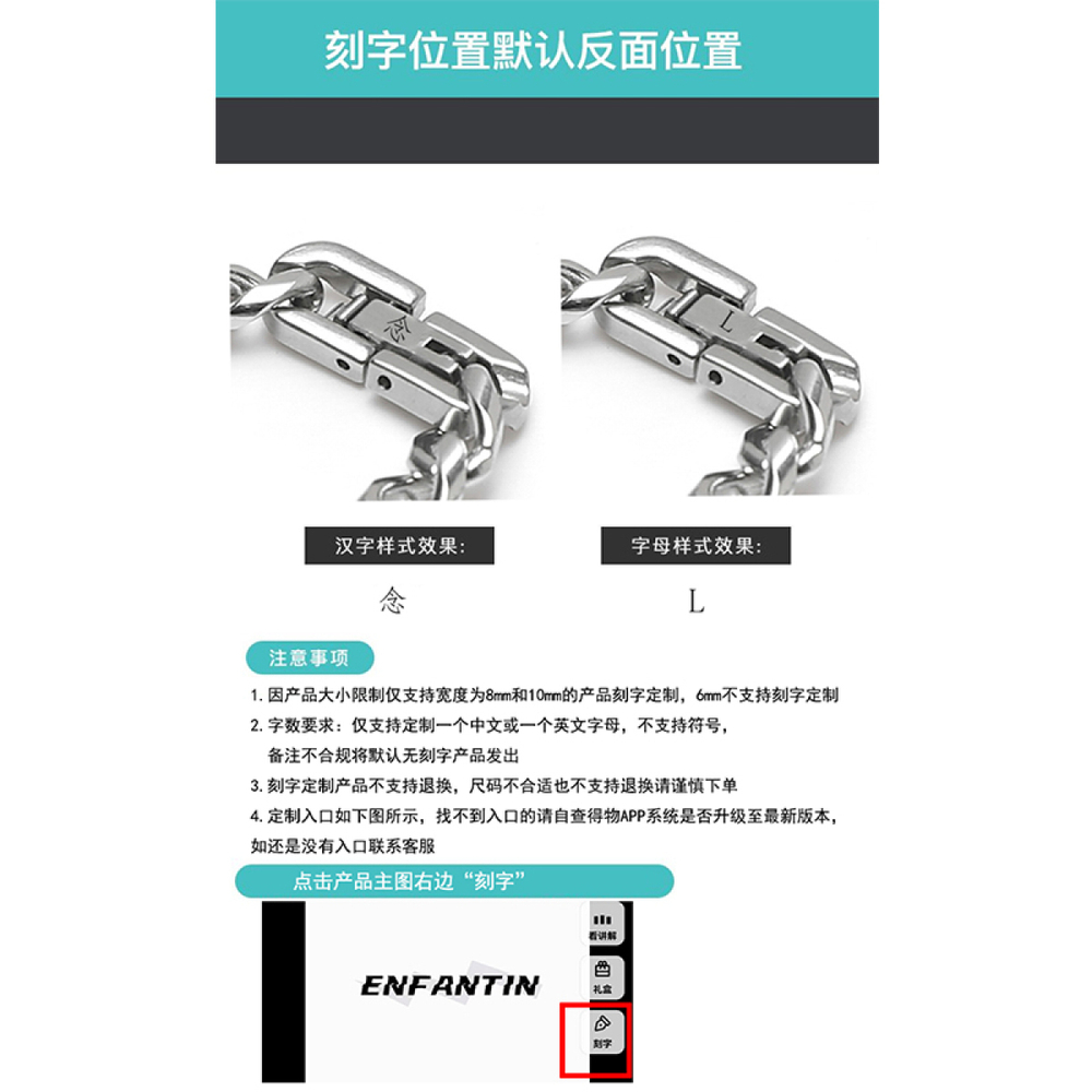 【 】 ENFANTIN