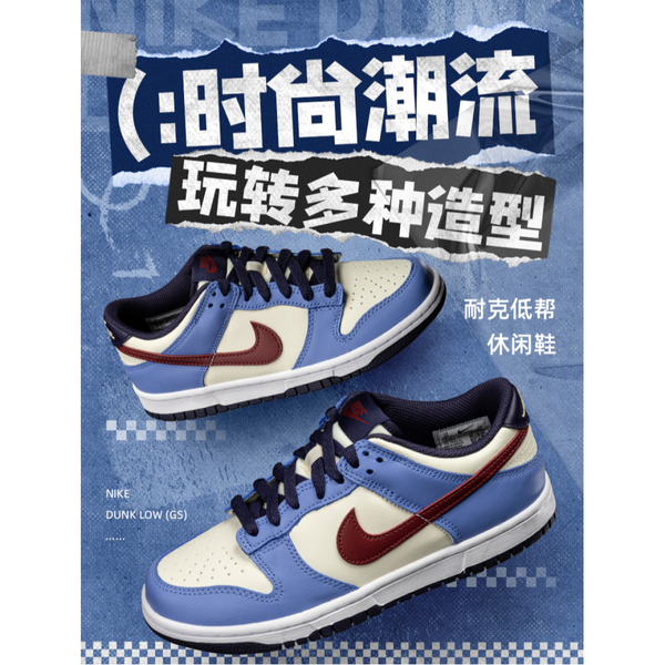 Nike Dunk Low