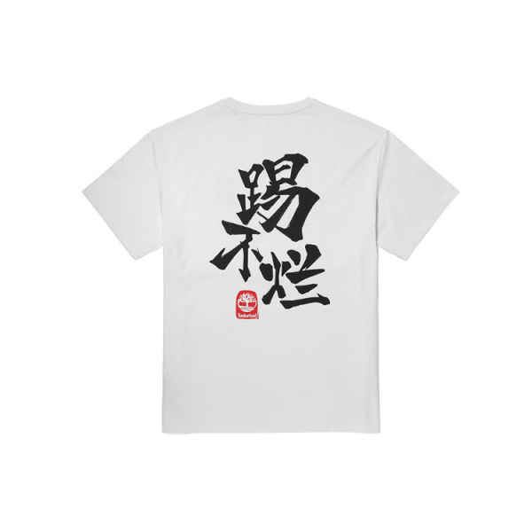 Timberland T