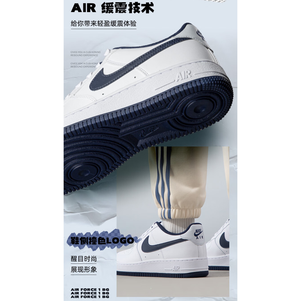 Nike Air Force 1