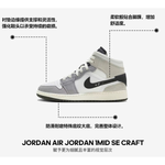 Jordan Air Jordan 1 Mid Se Craft