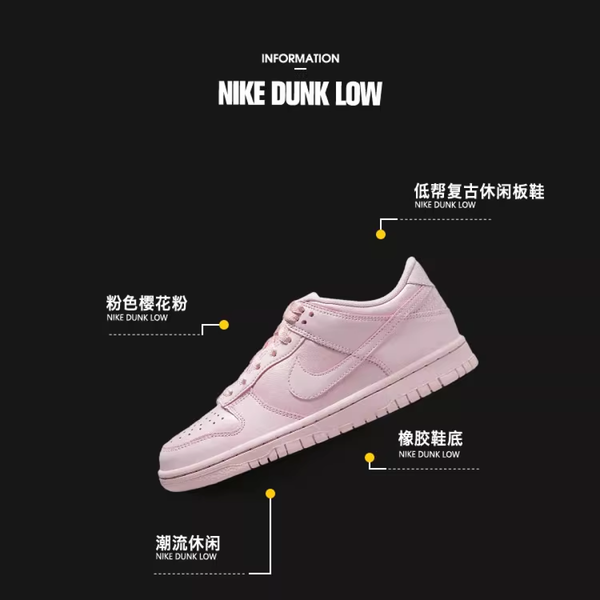 Nike Dunk Prism Pink