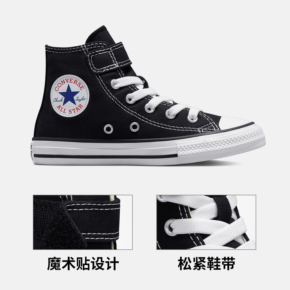 Converse Chuck Taylor All Star 1V