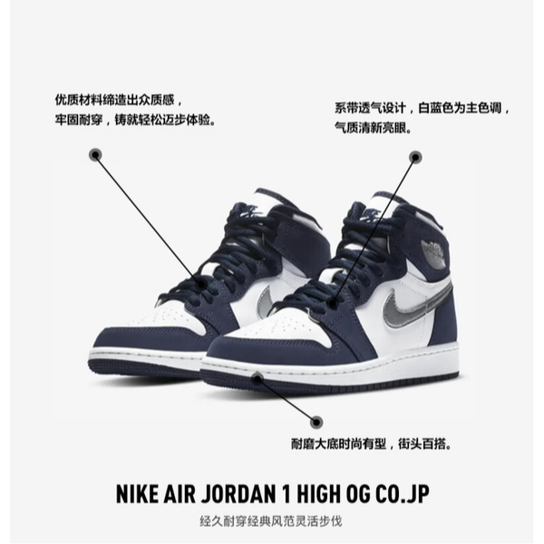 Jordan Air Jordan 1 High OG CO JP "Midnight Navy"