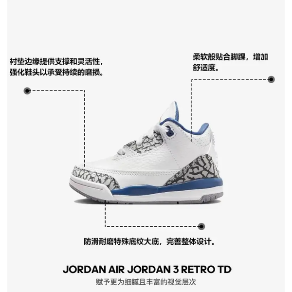 Jordan Air Jordan 3 Retro TD "White and True Blue"