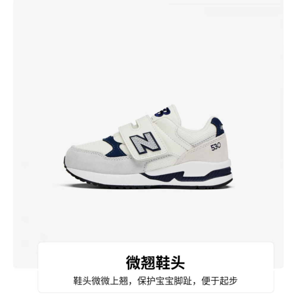 New Balance 530