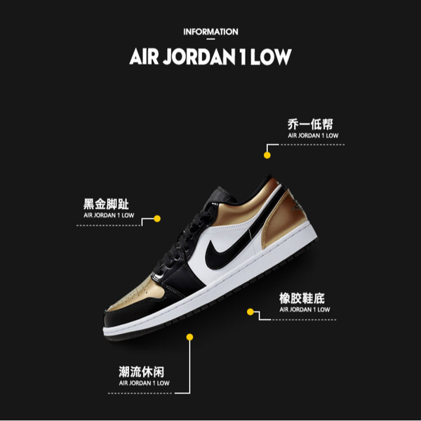 Jordan Air Jordan 1 Low Gold Toe