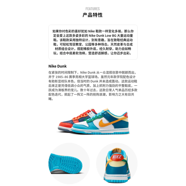 Nike Dunk