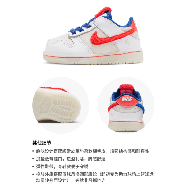 Nike Dunk TDE "Year of the Rabbit"