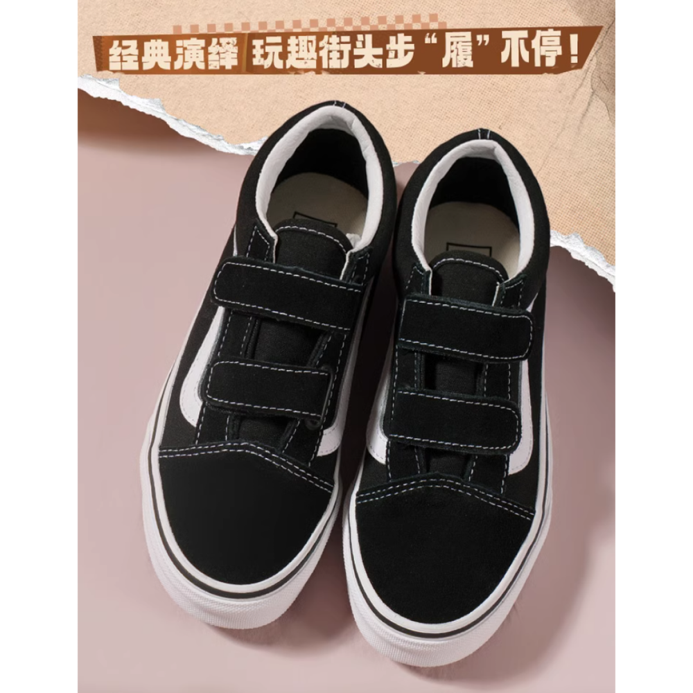 Vans Old Skool