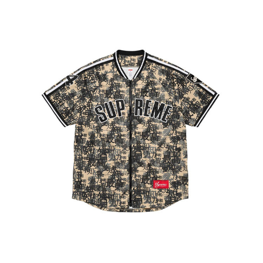 Supreme FW21 Week 6 Kanji Camo Zip Up Baseball Jersey