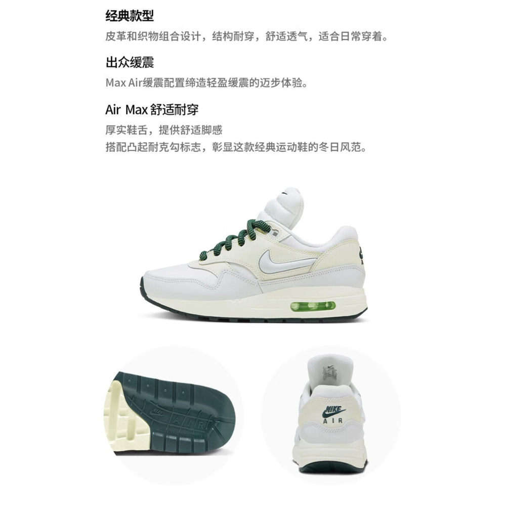 Nike Air Max 1