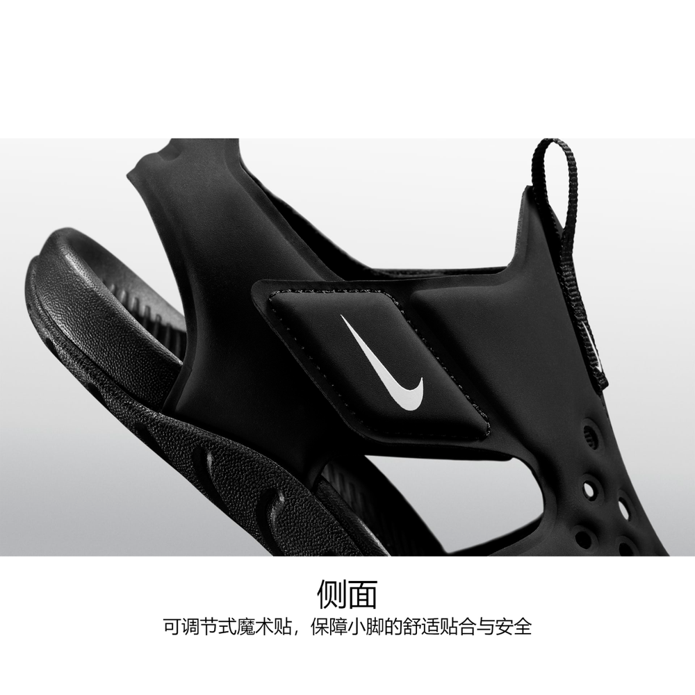 Nike Sunray Protect 2 Sandals