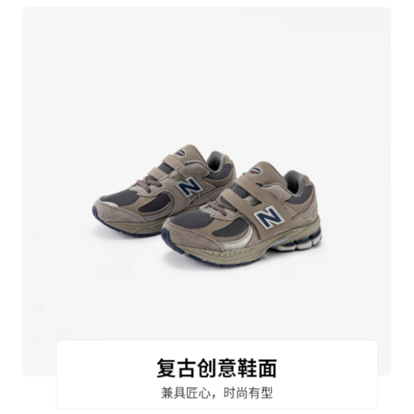 New Balance NB 2002R
