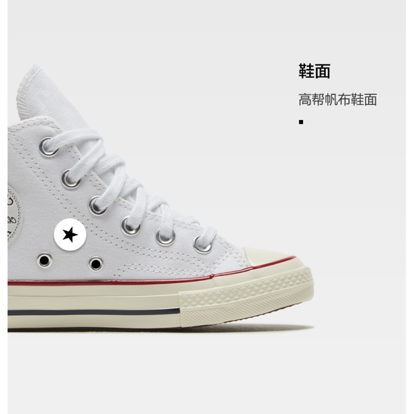 Converse 1970s Chuck Taylor All Star