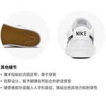 Nike Blazer 77