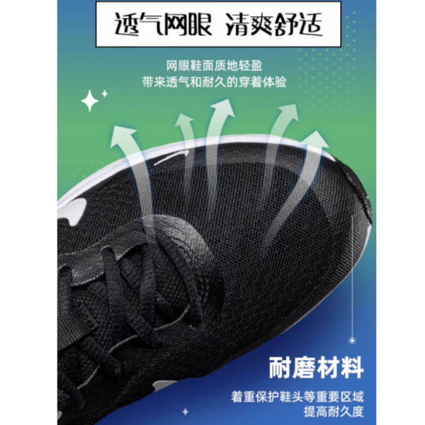 Nike REVOLUTION 7