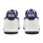 Nike Air Force 1 QS 'Nai Ke'