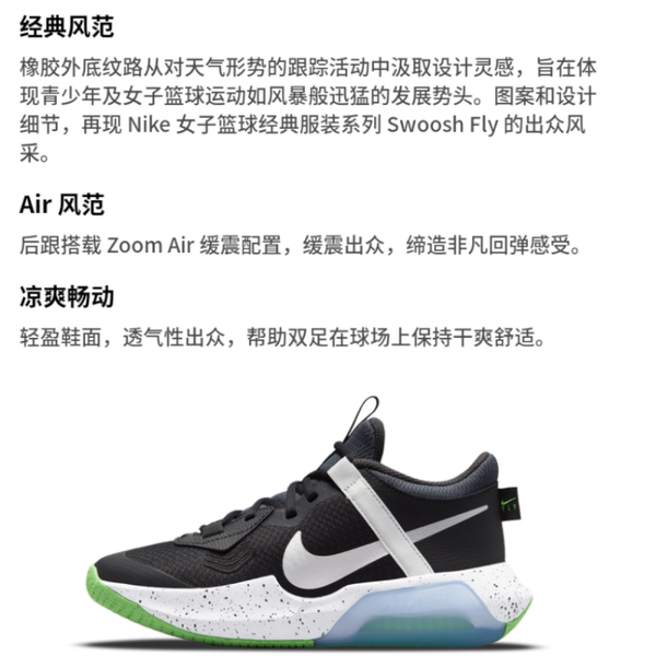 Nike Air Zoom Crossover