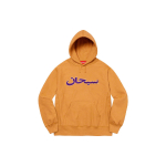 Supreme Week 1 Arabic Logo Hooded Sweatshirt