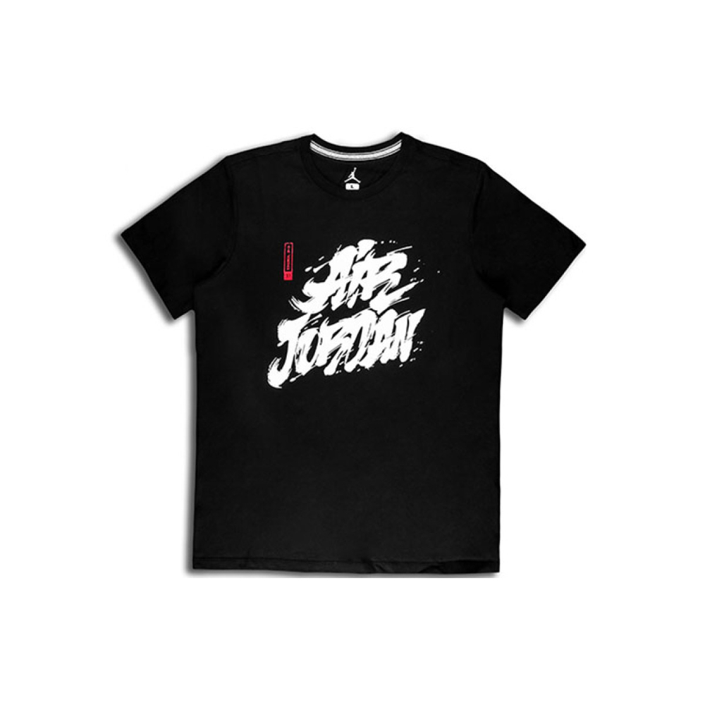 Jordan Air Tattoo T