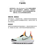 Nike Flex Runner 2