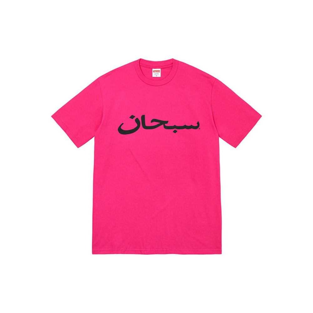 Supreme SS23 Week9 Arabic Logo Tee T