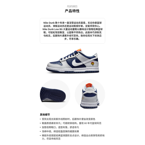Nike Dunk