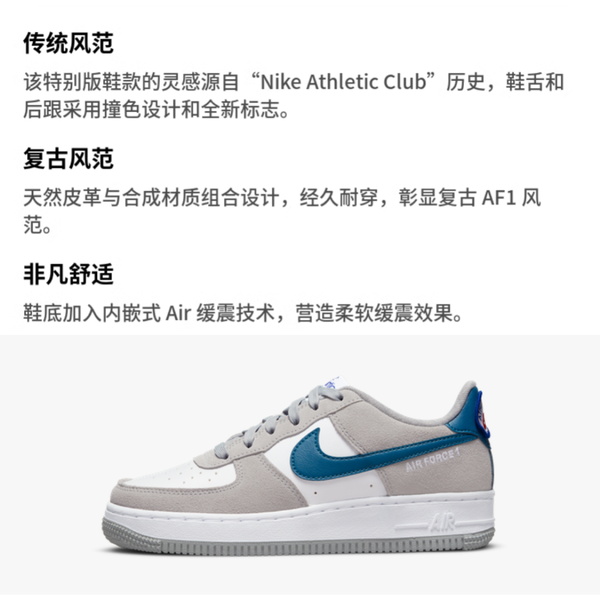 Nike Air Force 1 LV8"Athletic Club"