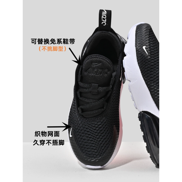 Nike Air Max 270