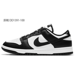 【 】 Nike Dunk Retro