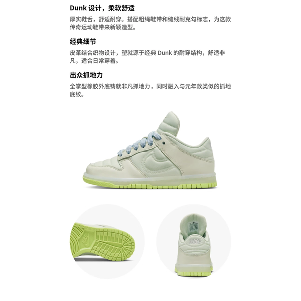 Nike Dunk