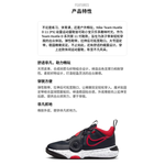 Nike Team Hustle D 11