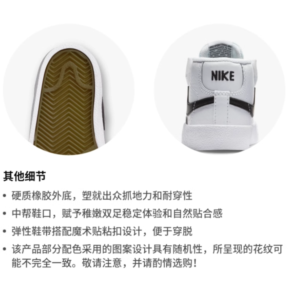 Nike Blazer 77