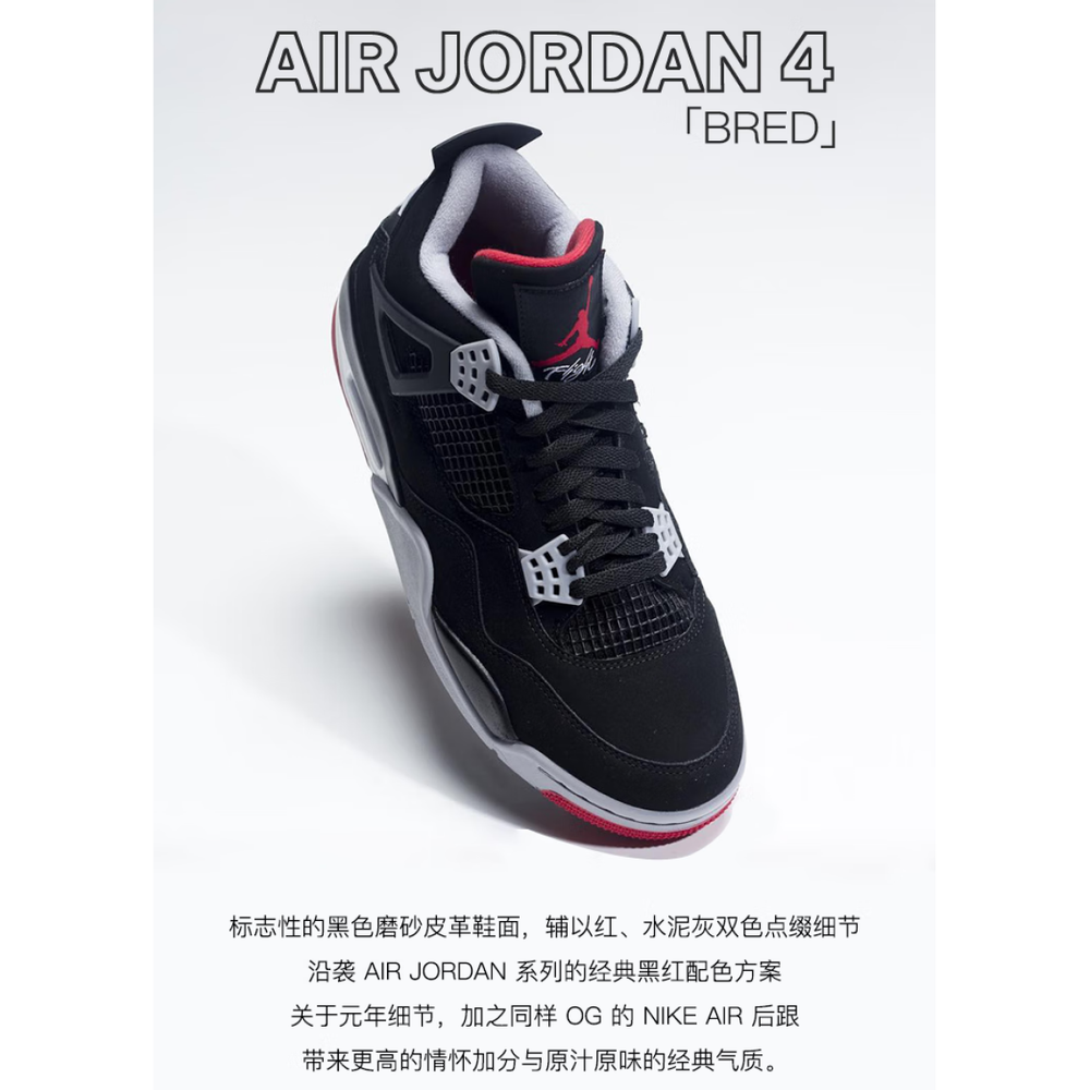 Jordan Air Jordan 4 Retro Bred 2019