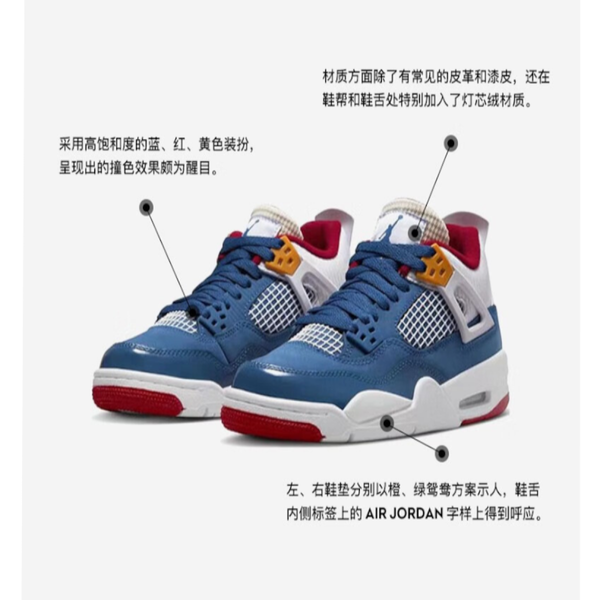 Jordan Air Jordan 4