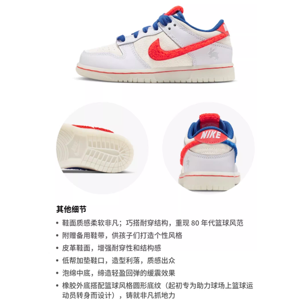 Nike Dunk "Year of the Rabbit"