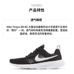 Nike Tanjun