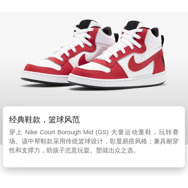 Nike Court Borough Mid