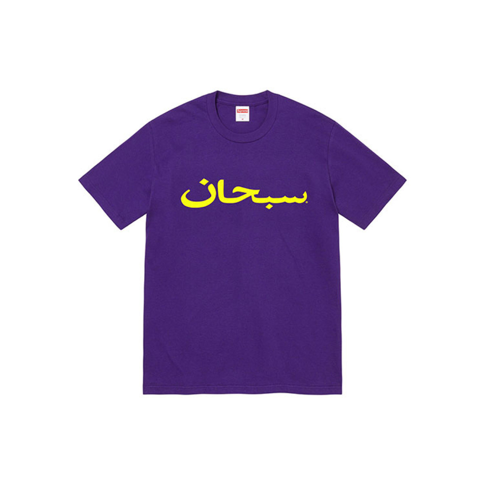 Supreme SS23 Week9 Arabic Logo Tee T