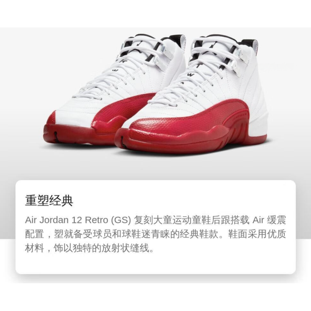 Jordan Air Jordan 12 "Cherry"