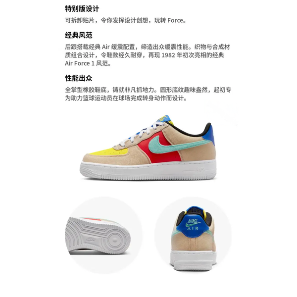 Nike Air Force 1
