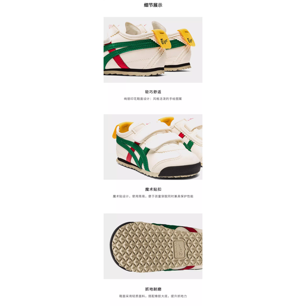 Onitsuka Tiger MEXICO 66 TS