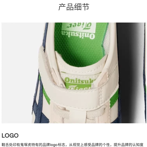 Onitsuka Tiger MEXICO 66